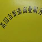 https://jy.968777.cn//Uploads/icon/com_1731374670802.png